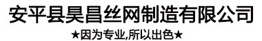 石籠網|格賓網|固賓籠|雷諾護墊-首頁